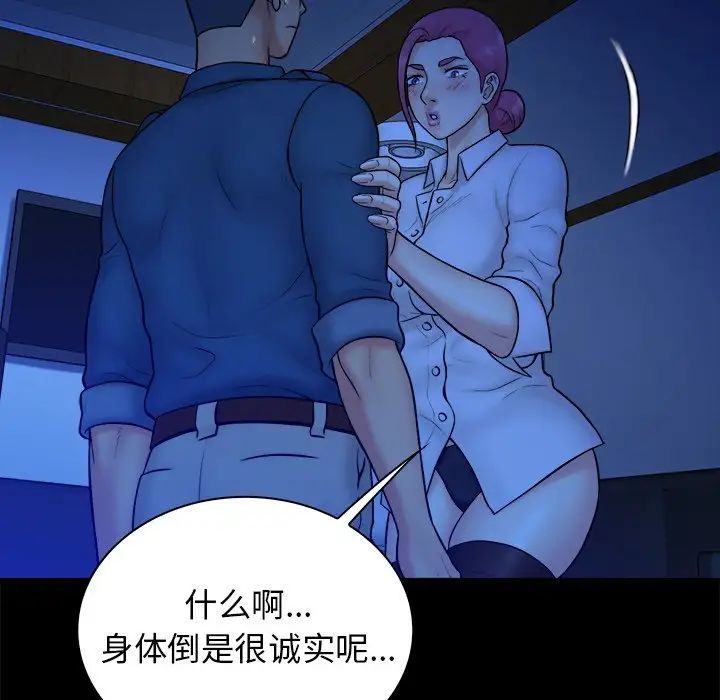 真命天女找寻记第37话