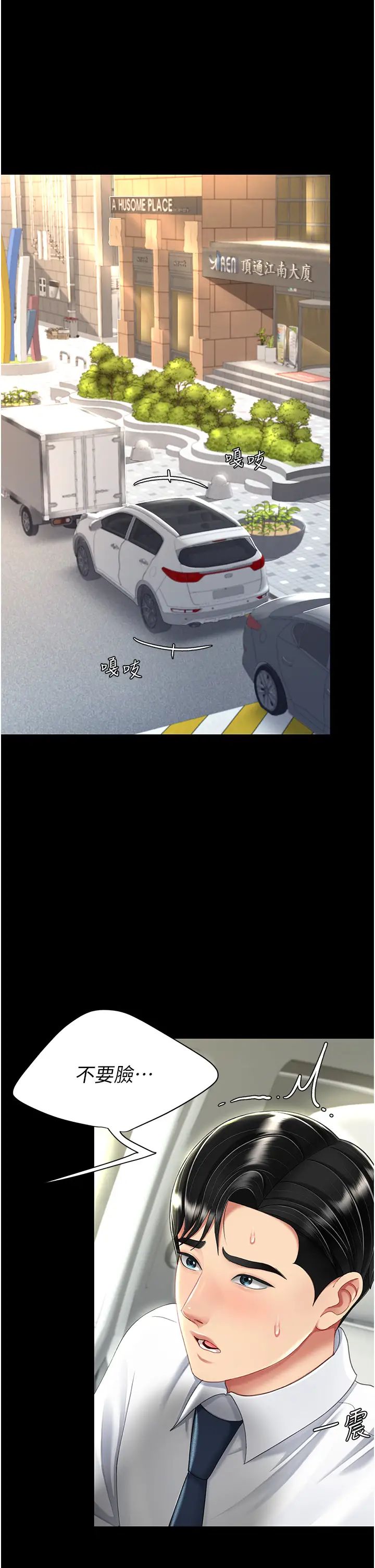 復仇母女丼第28話-被你內射沒關係