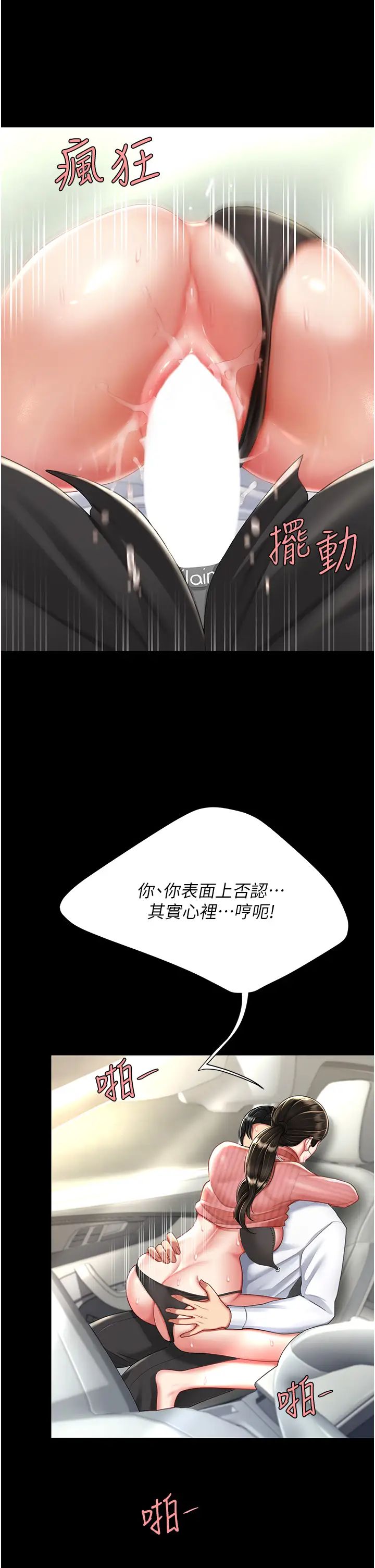 復仇母女丼第28话-被你内射没关係