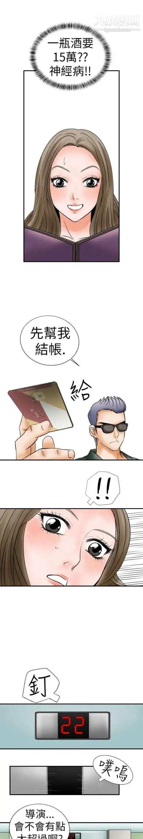 奇怪的导演第3话-电影就是钱