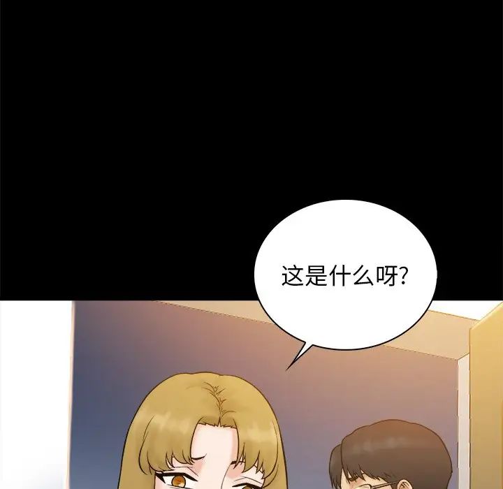 真命天女找寻记第37话