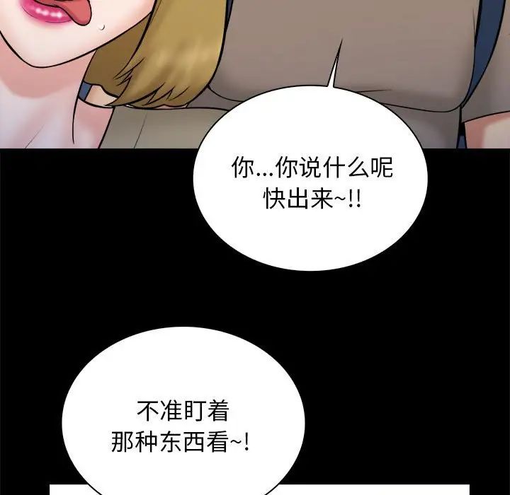 真命天女找寻记第38话