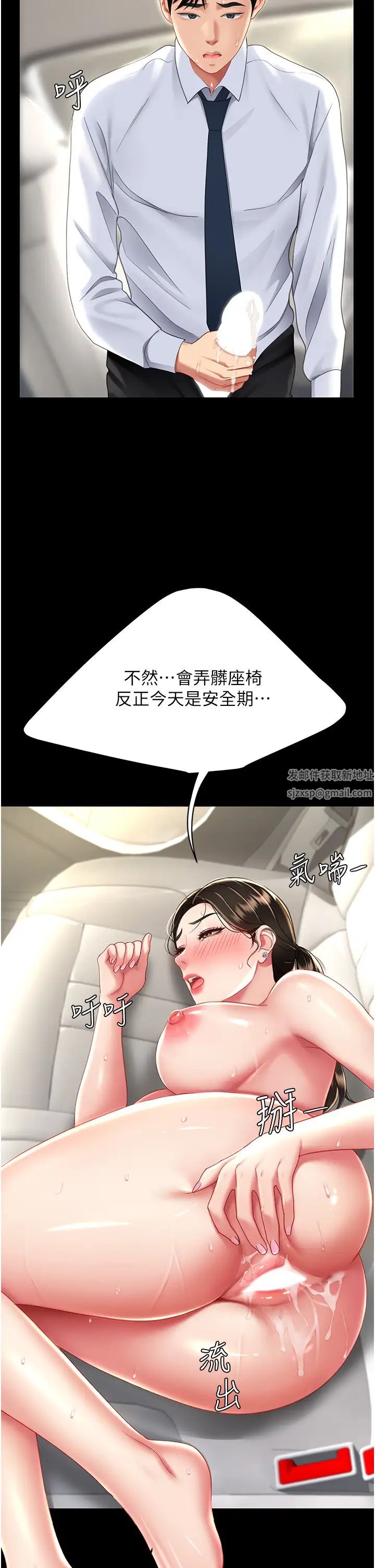 復仇母女丼第28话-被你内射没关係