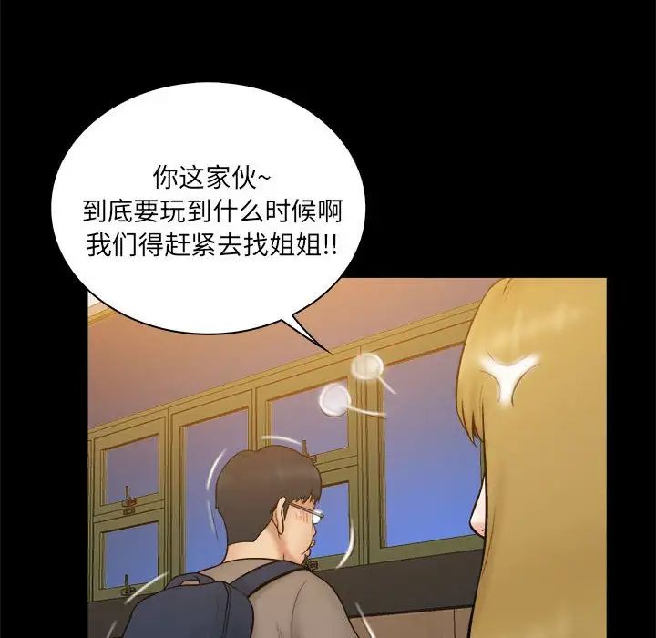 真命天女找寻记第38话