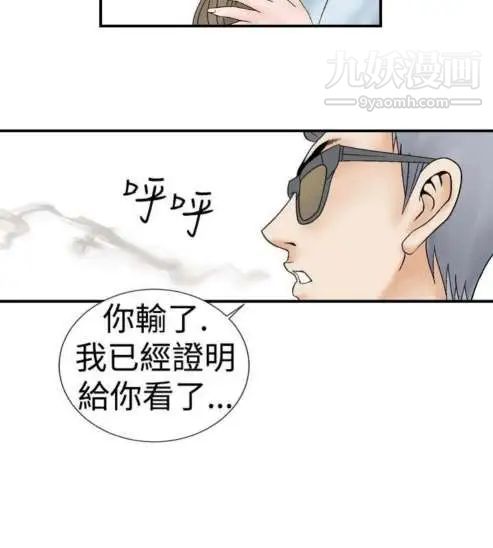 奇怪的導演第4話-電影就是錢