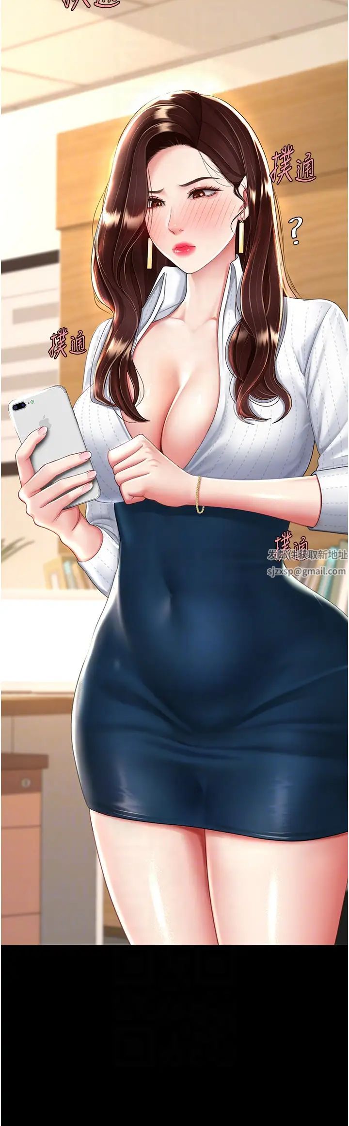 復仇母女丼第29話-霸凌仔們的同學會