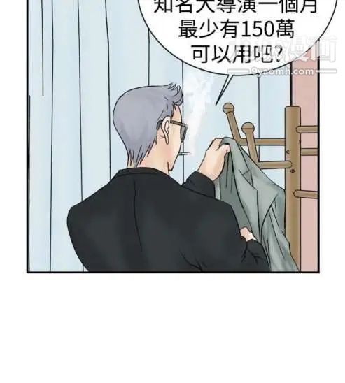 奇怪的导演第4话-电影就是钱