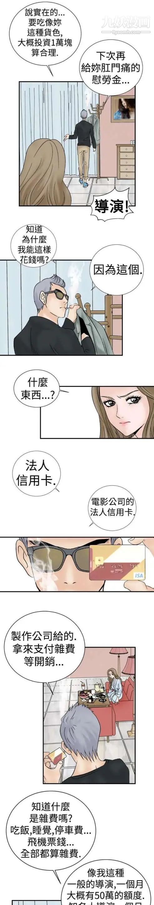 奇怪的导演第4话-电影就是钱