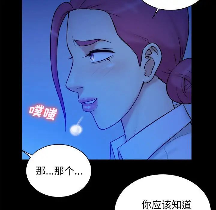 真命天女找寻记第38话