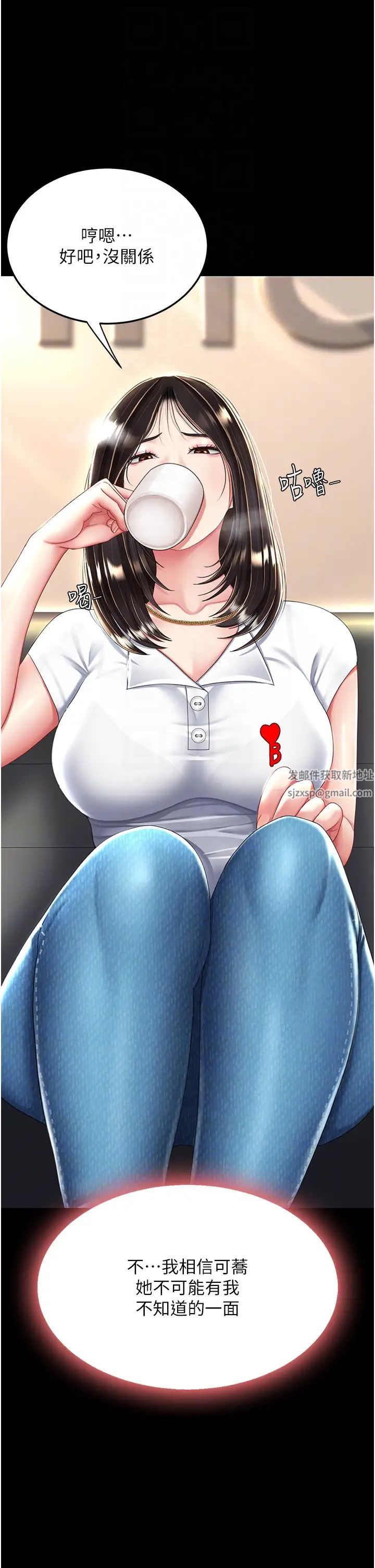 復仇母女丼第29话-霸凌仔们的同学会