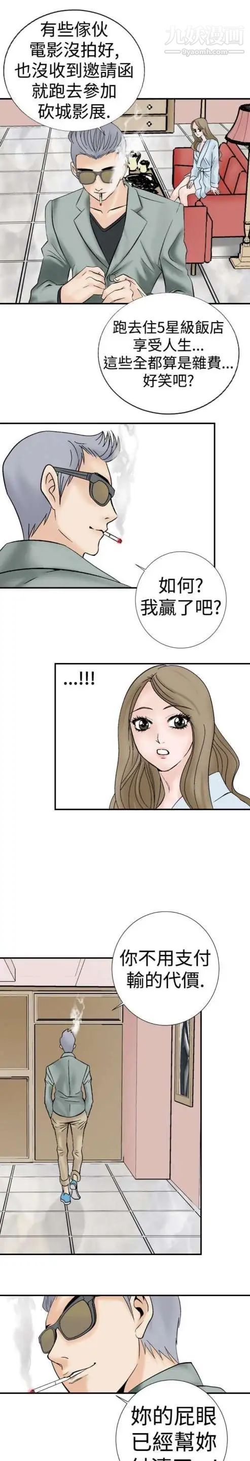 奇怪的導演第4話-電影就是錢