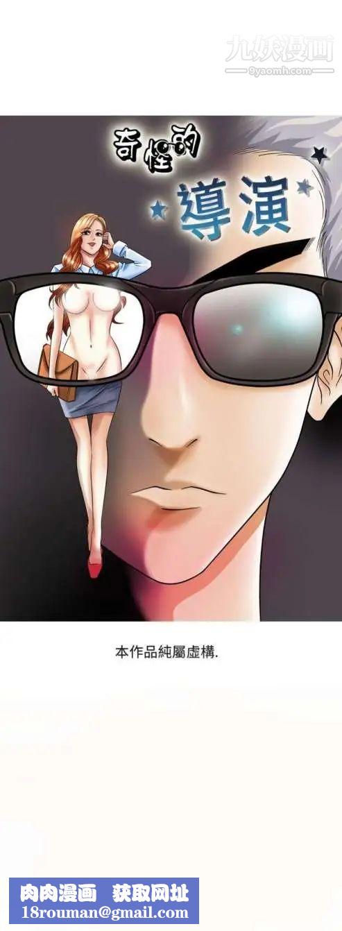 奇怪的导演第4话-电影就是钱