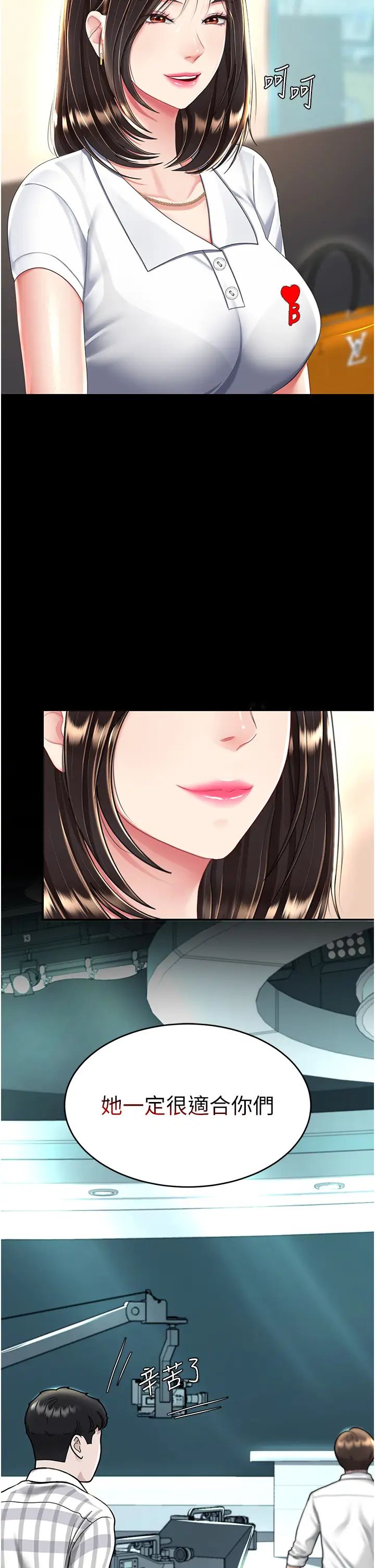 復仇母女丼第29話-霸凌仔們的同學會