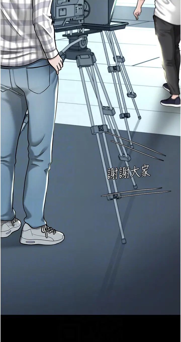 復仇母女丼第29话-霸凌仔们的同学会