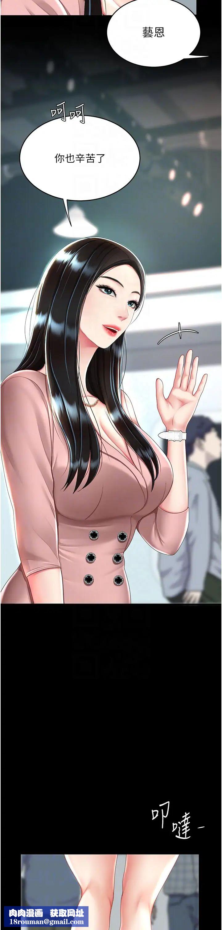 復仇母女丼第29話-霸凌仔們的同學會