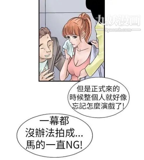 奇怪的导演第5话-成为演员的方法