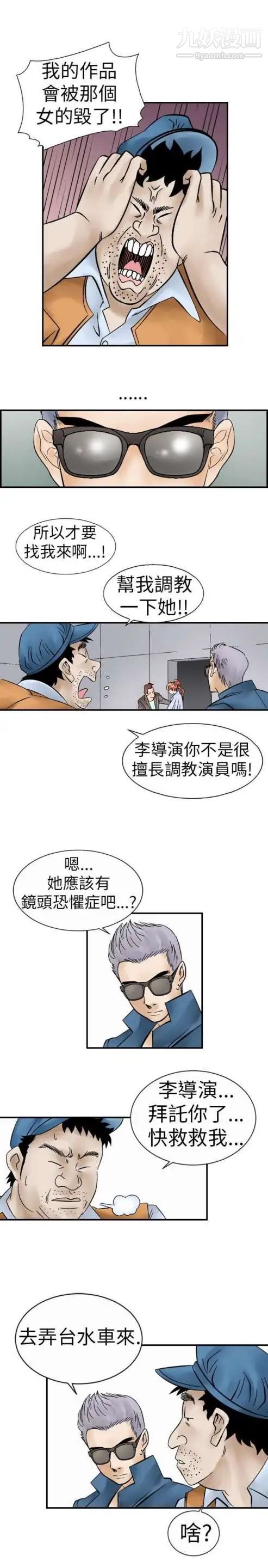 奇怪的导演第5话-成为演员的方法