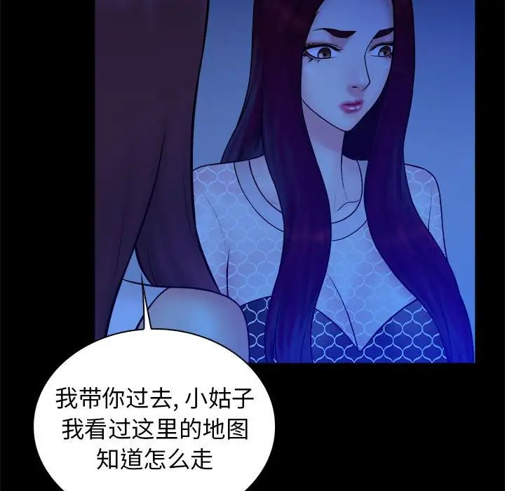 真命天女找寻记第38话