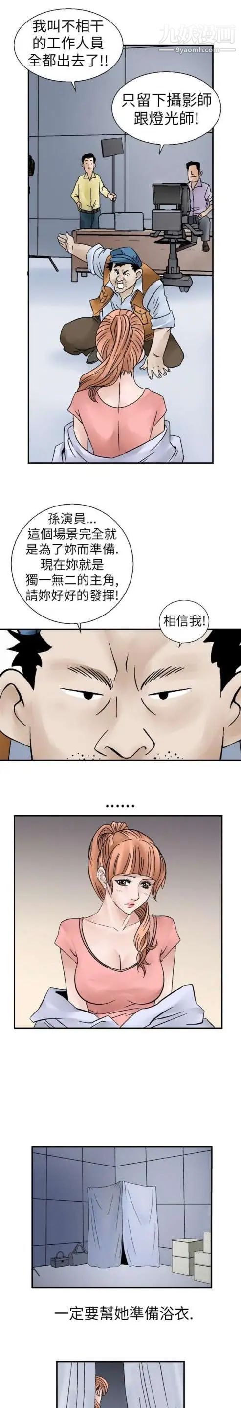 奇怪的導演第5話-成為演員的方法