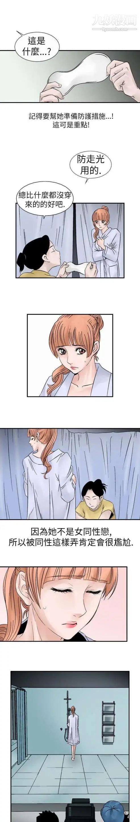 奇怪的導演第5話-成為演員的方法