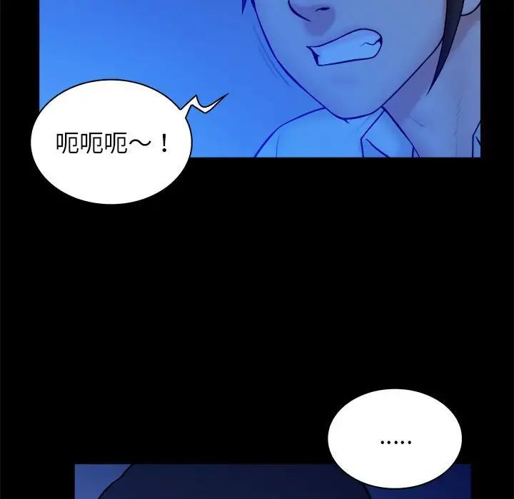 真命天女找寻记第38话