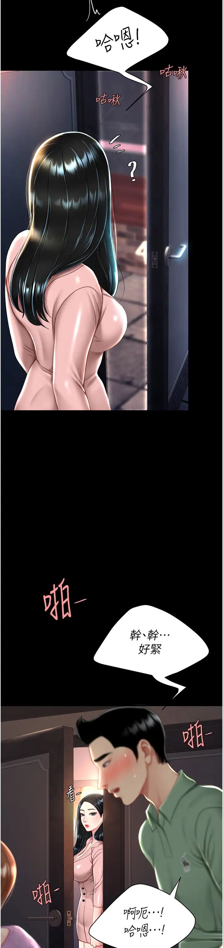 復仇母女丼第29話-霸凌仔們的同學會