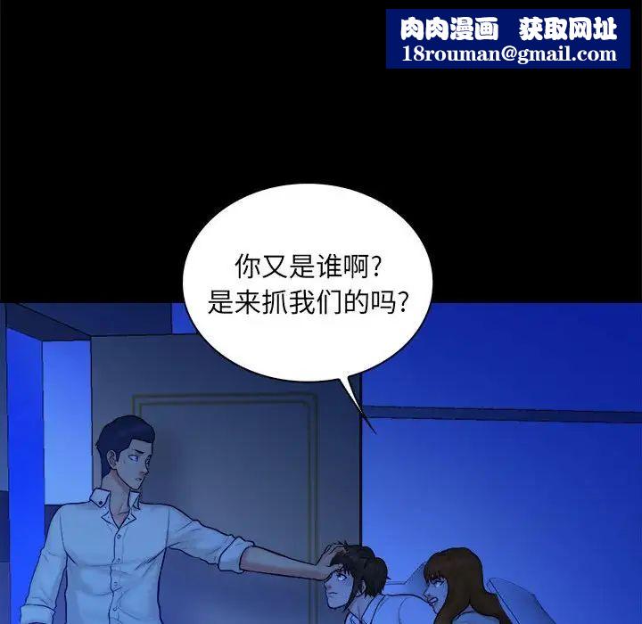 真命天女找尋記第38話