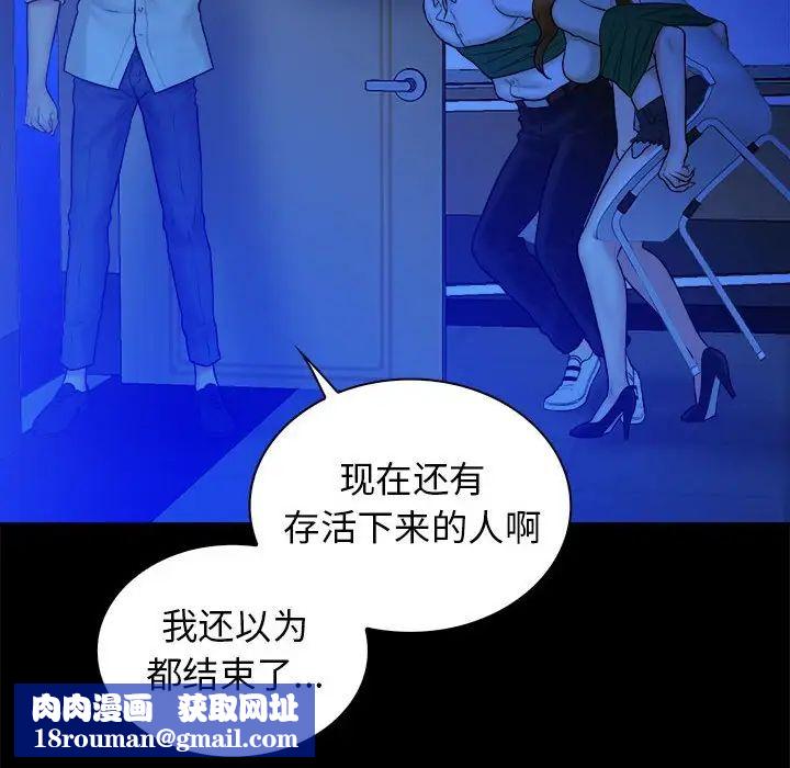 真命天女找寻记第38话