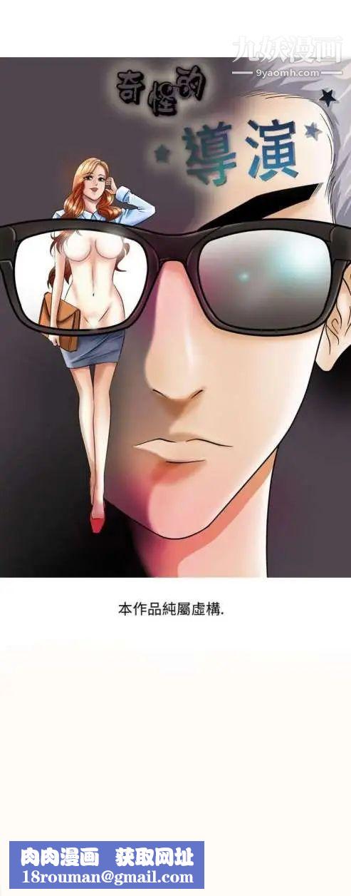 奇怪的导演第5话-成为演员的方法