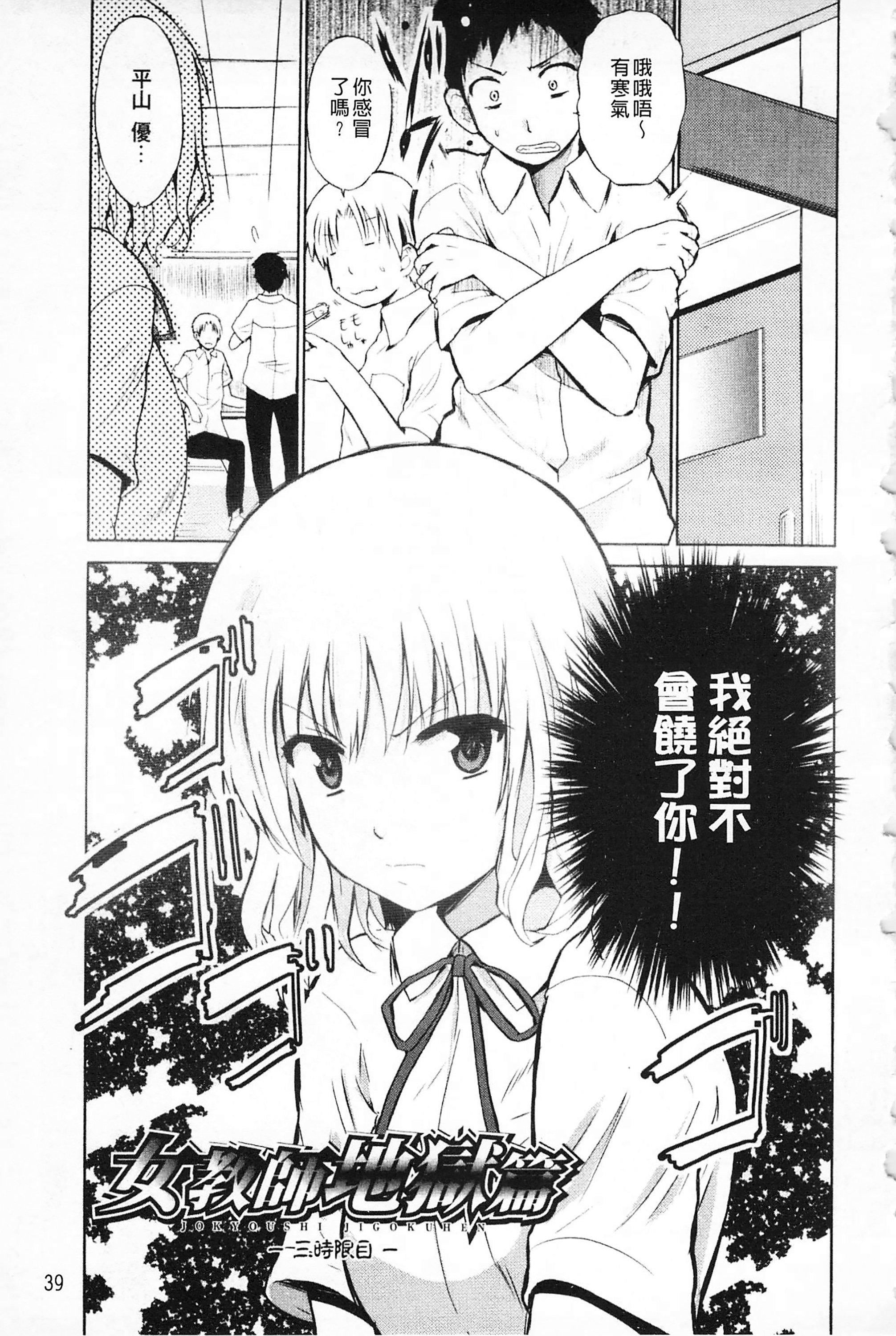 [千叶哲太郎]女教师地狱篇[C1660][千叶哲太郎]女教师地狱篇[C1660]