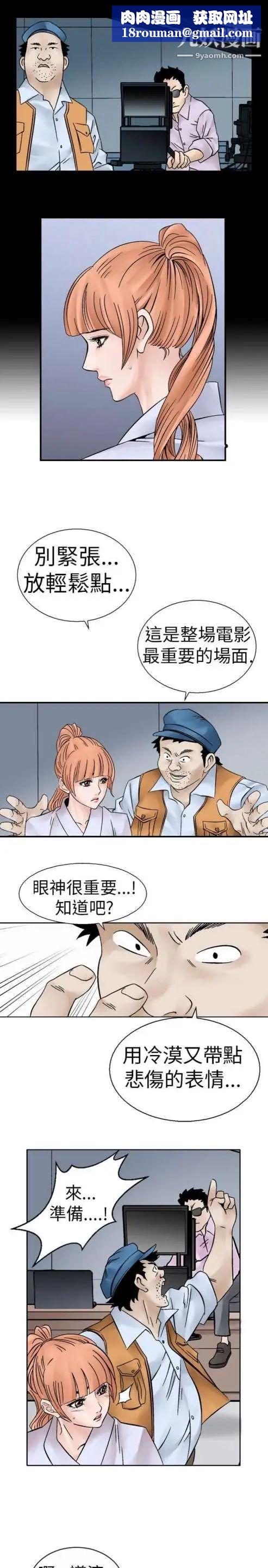 奇怪的导演第6话-成为演员的方法