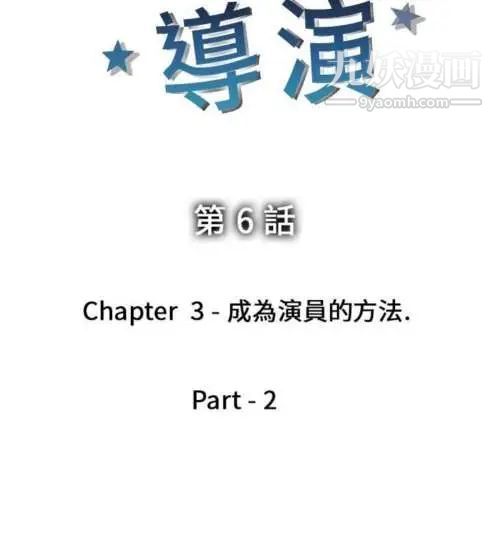 奇怪的導演第6話-成為演員的方法
