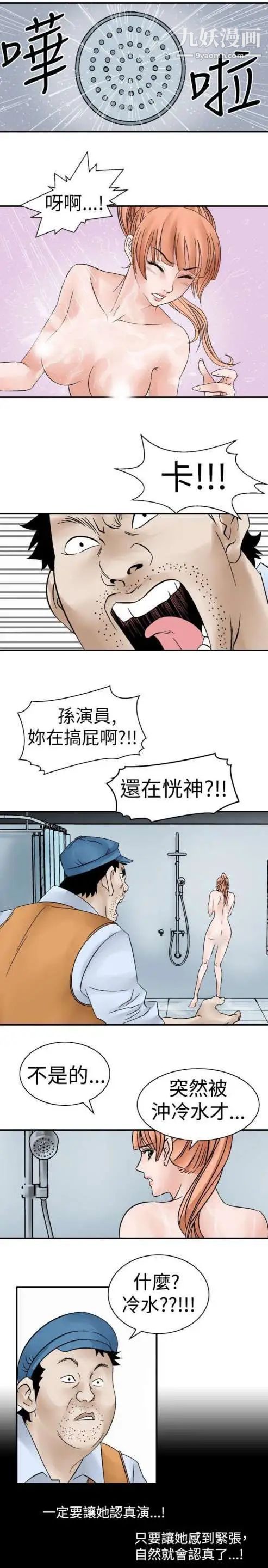 奇怪的导演第6话-成为演员的方法