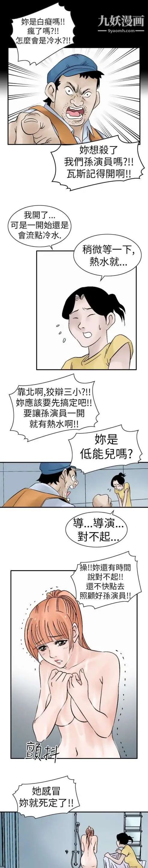 奇怪的导演第6话-成为演员的方法