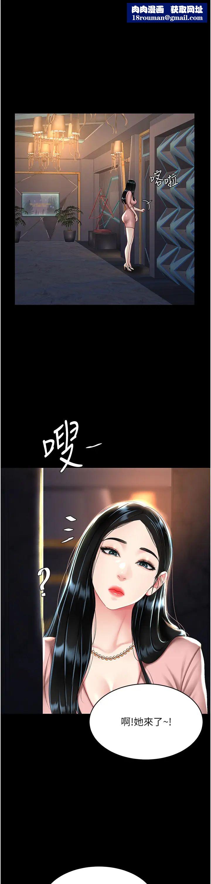 復仇母女丼第30话-别走!我想跟你那个…