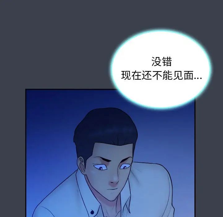 真命天女找寻记第38话