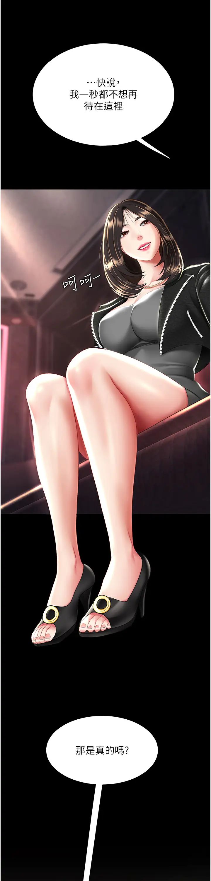 復仇母女丼第30話-別走!我想跟你那個…