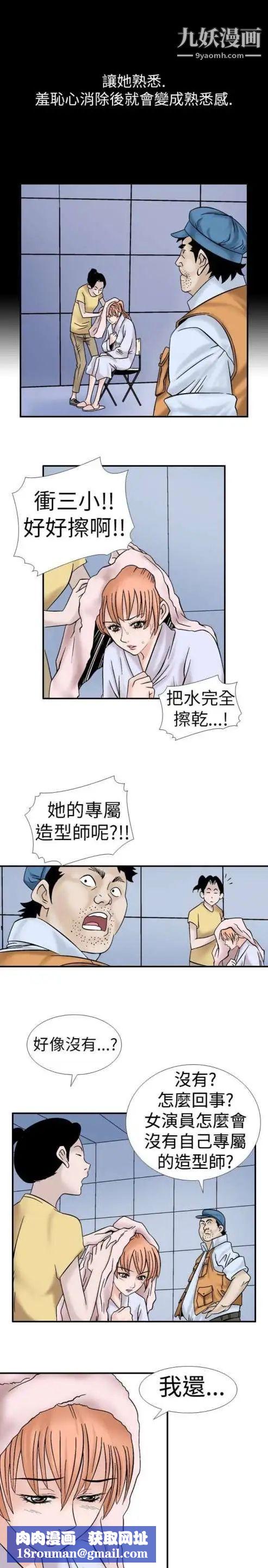 奇怪的导演第6话-成为演员的方法