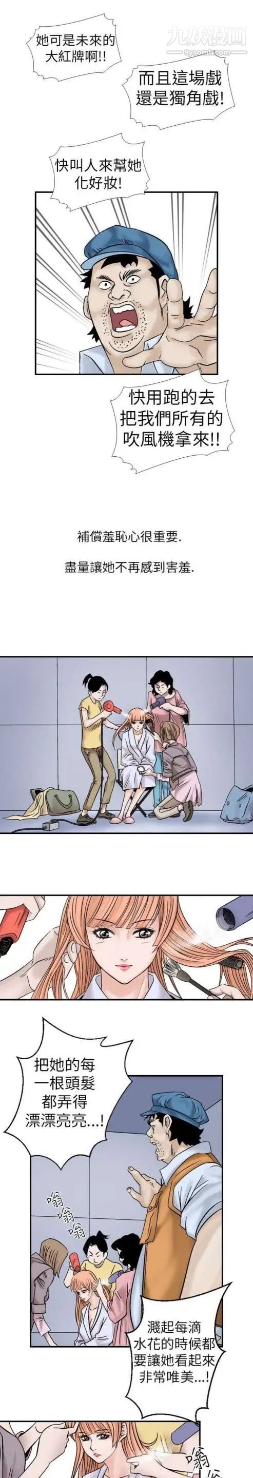 奇怪的导演第6话-成为演员的方法