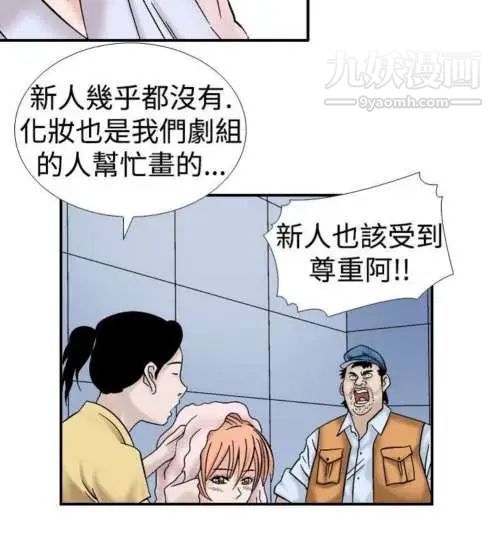 奇怪的导演第6话-成为演员的方法