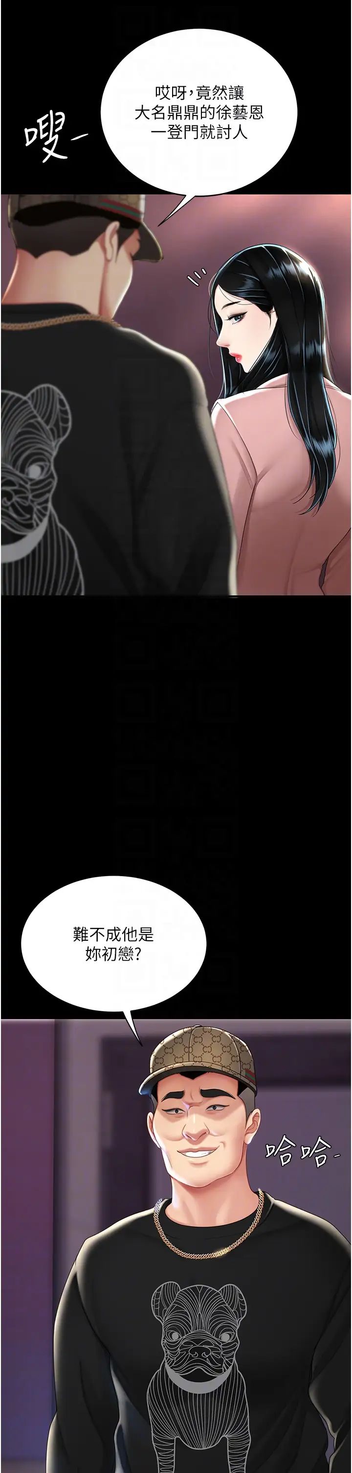 復仇母女丼第30话-别走!我想跟你那个…