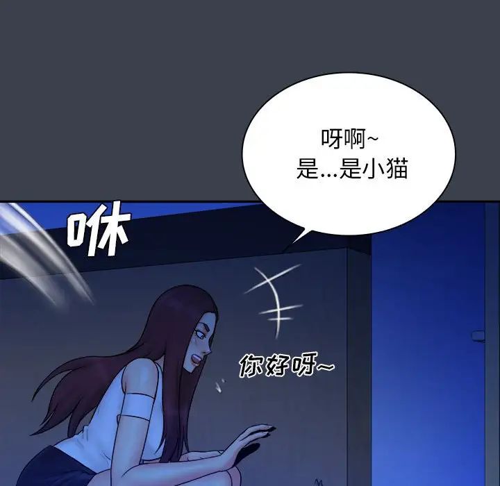 真命天女找寻记第38话