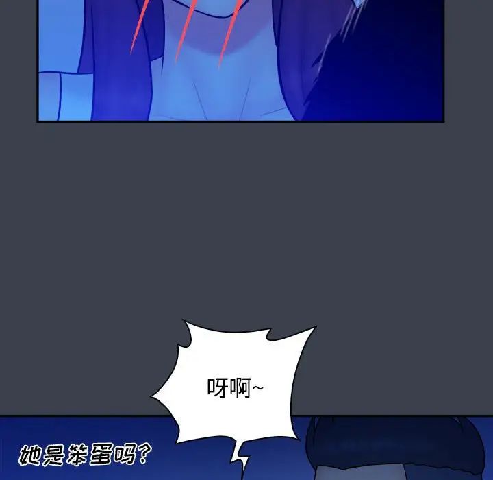 真命天女找寻记第38话