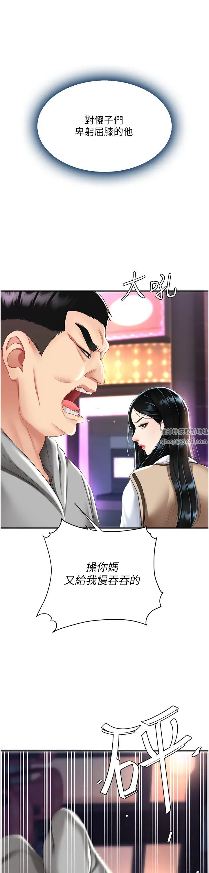 復仇母女丼第30话-别走!我想跟你那个…