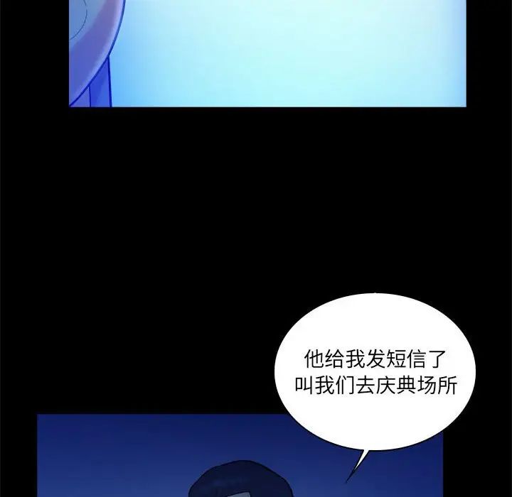 真命天女找寻记第38话