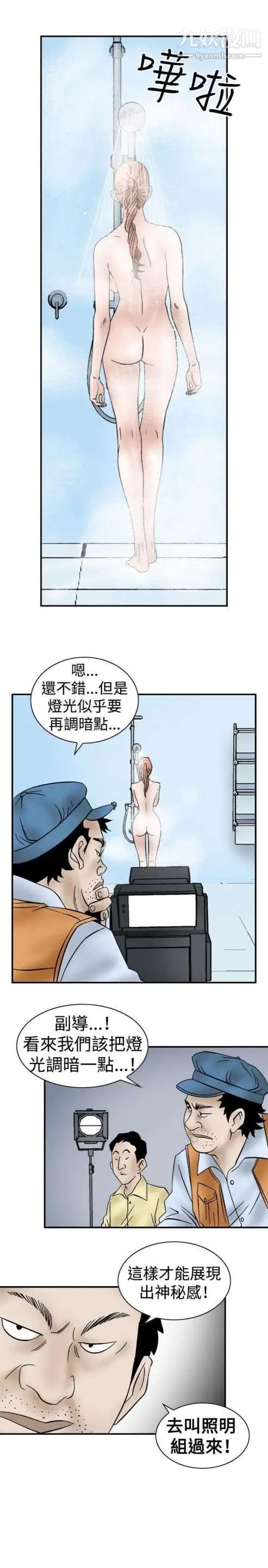 奇怪的导演第7话-成为演员的方法