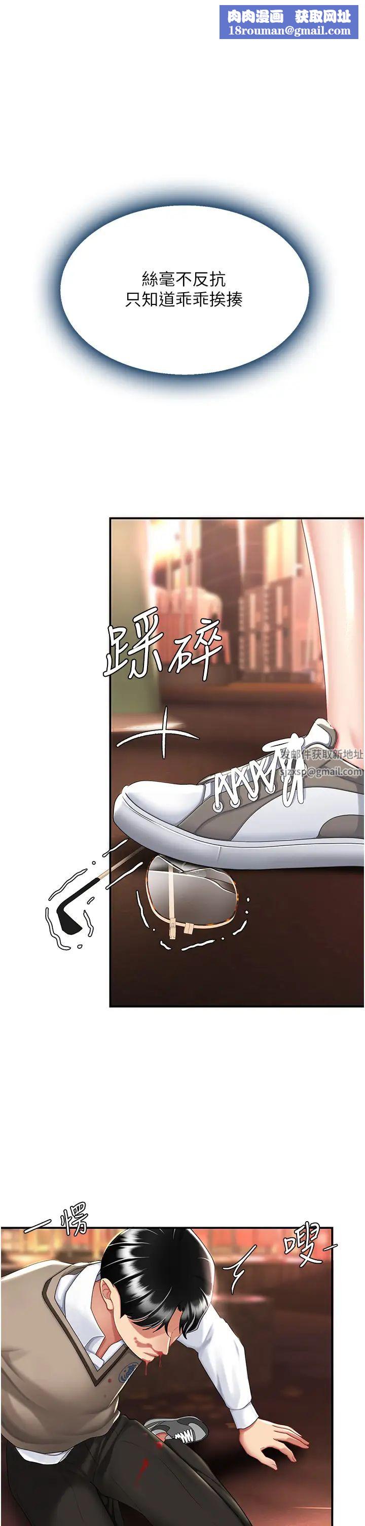 復仇母女丼第30话-别走!我想跟你那个…