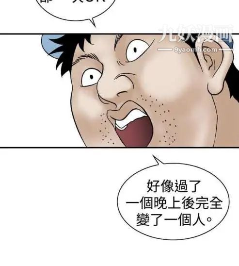 奇怪的导演第7话-成为演员的方法