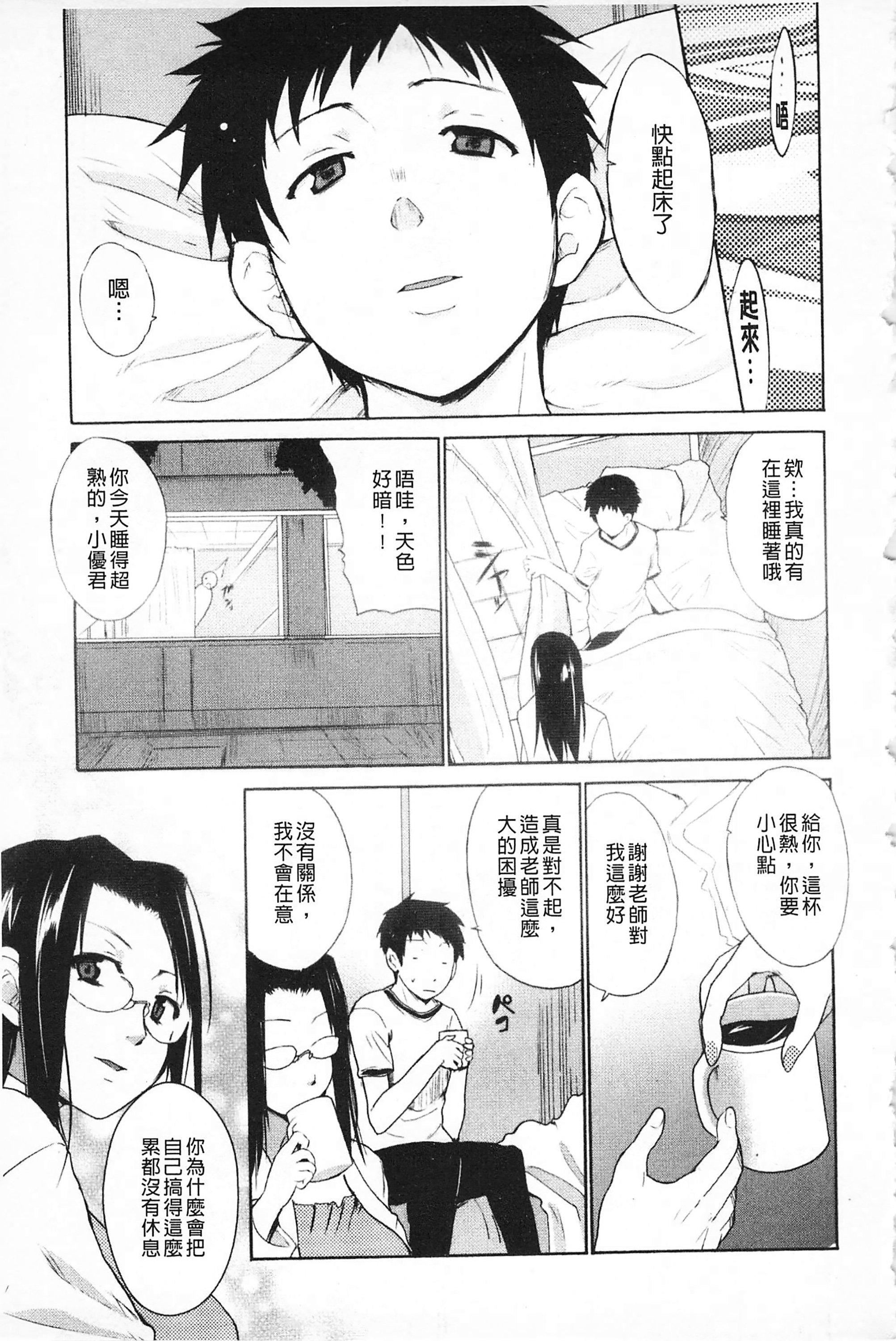 [千叶哲太郎]女教师地狱篇[C1660][千叶哲太郎]女教师地狱篇[C1660]