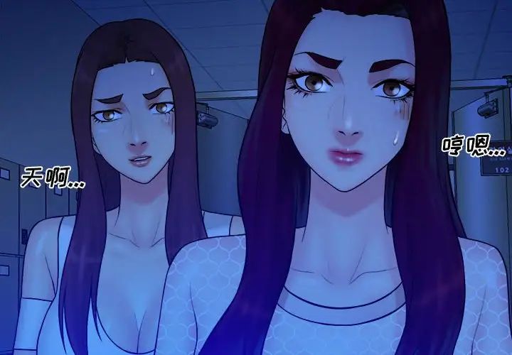 真命天女找寻记第39话